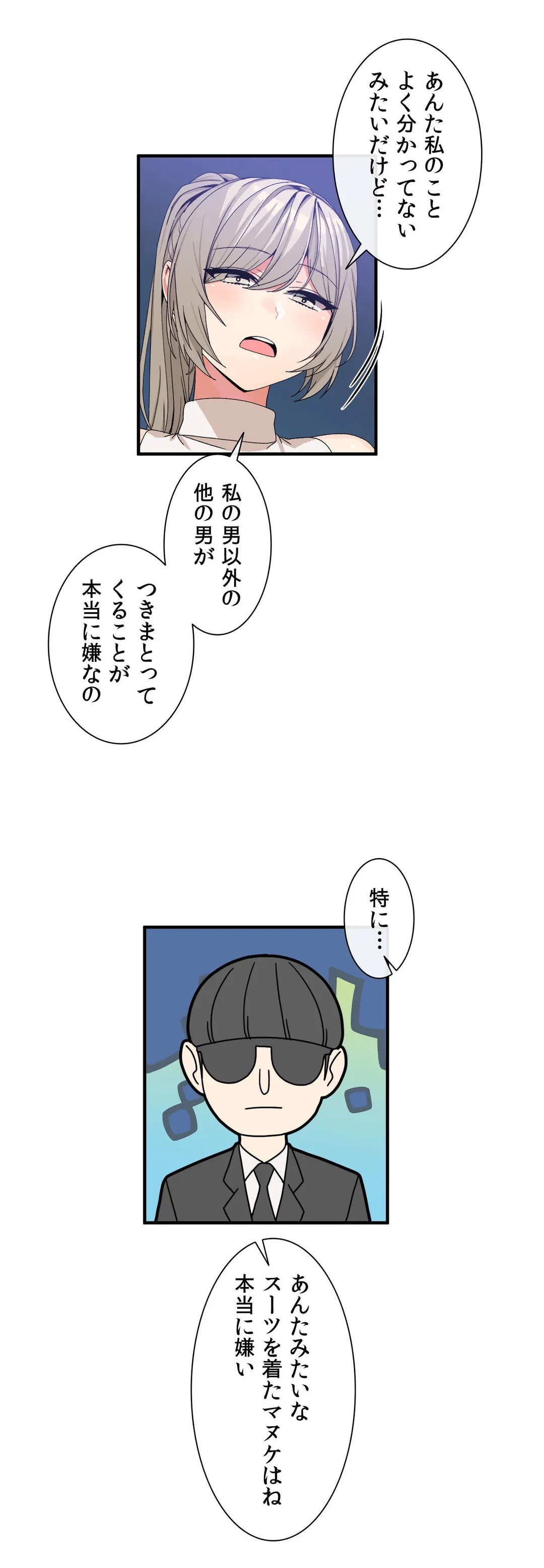 ページ 13 — 第57話
