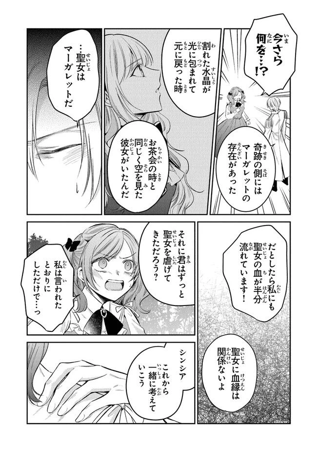 ページ 26 — 第14話