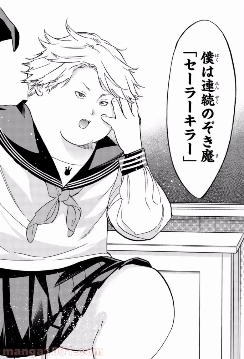 ページ 18 — 第149話