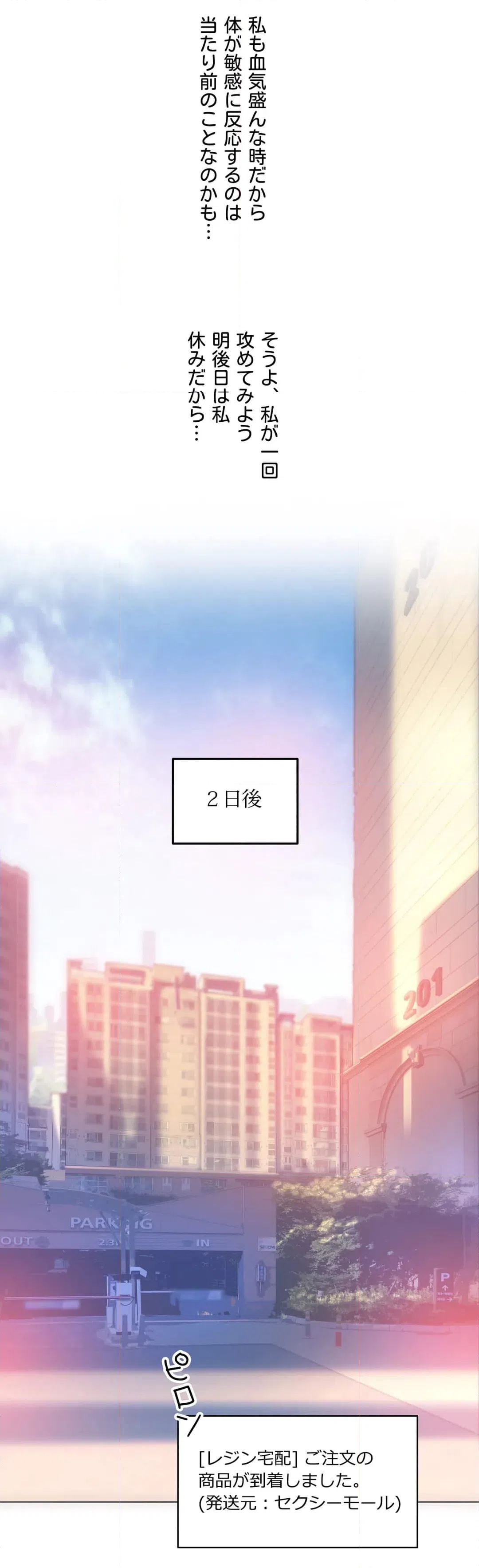 ページ 32 — 第11話