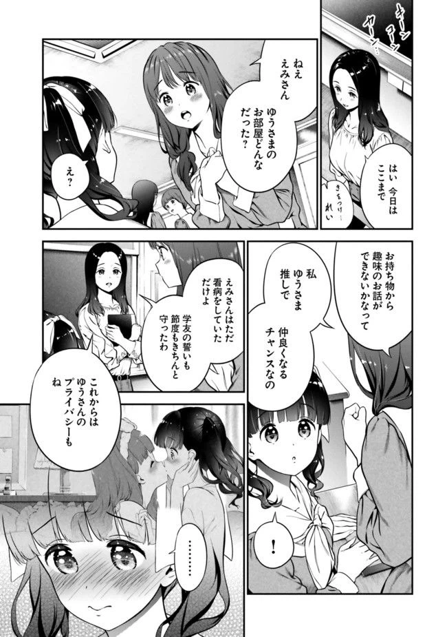 ページ 5 — 第5話