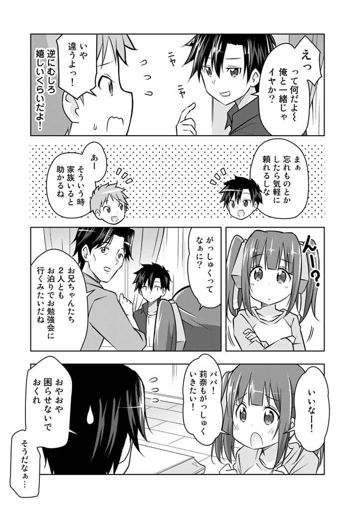 ページ 15 — 第10話