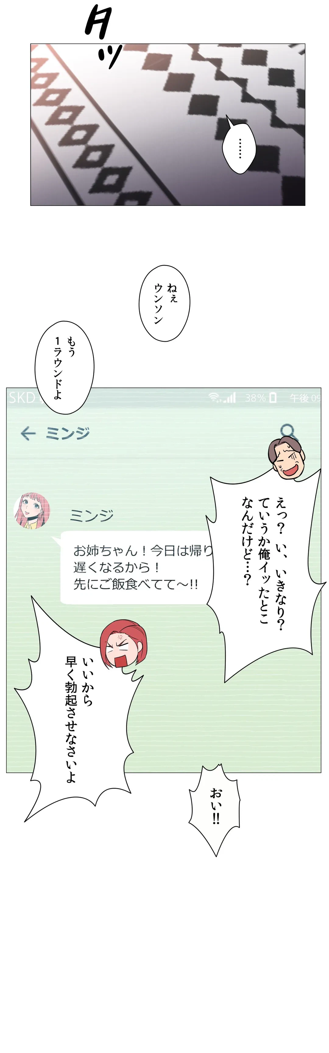 ページ 27 — 第11話