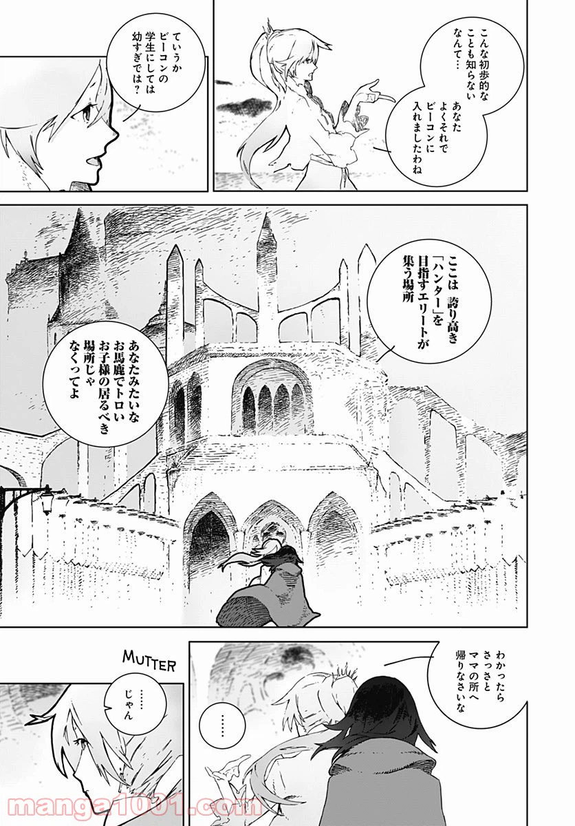 ページ 30 — 第1話