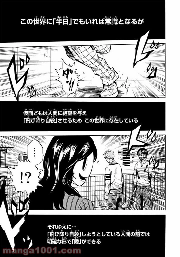 ページ 14 — 第59話