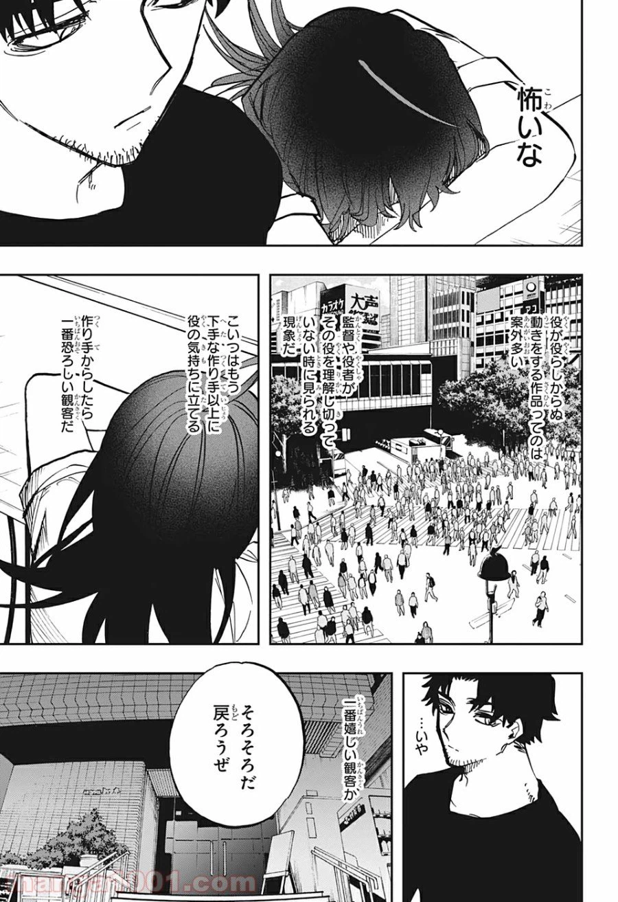 ページ 3 — 第114話