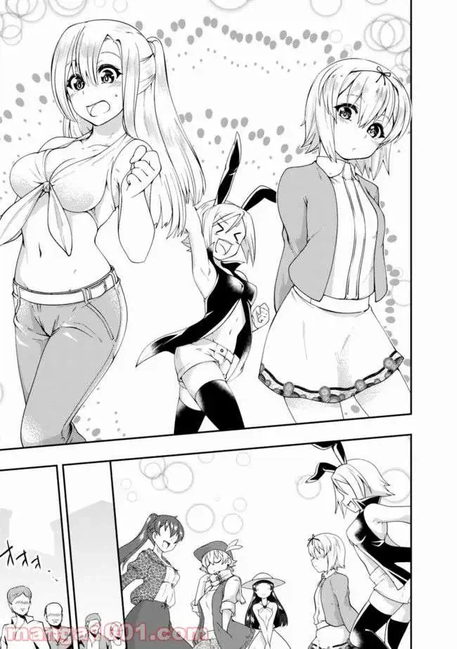 ページ 7 — 第65話