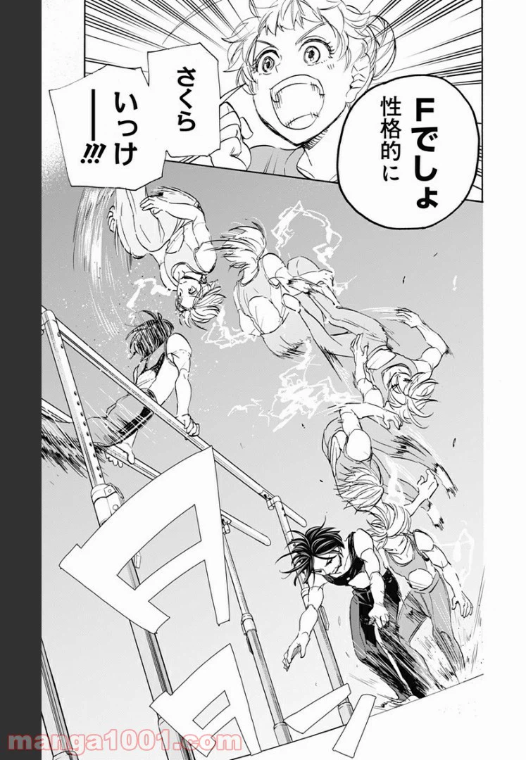 ページ 15 — 第67話