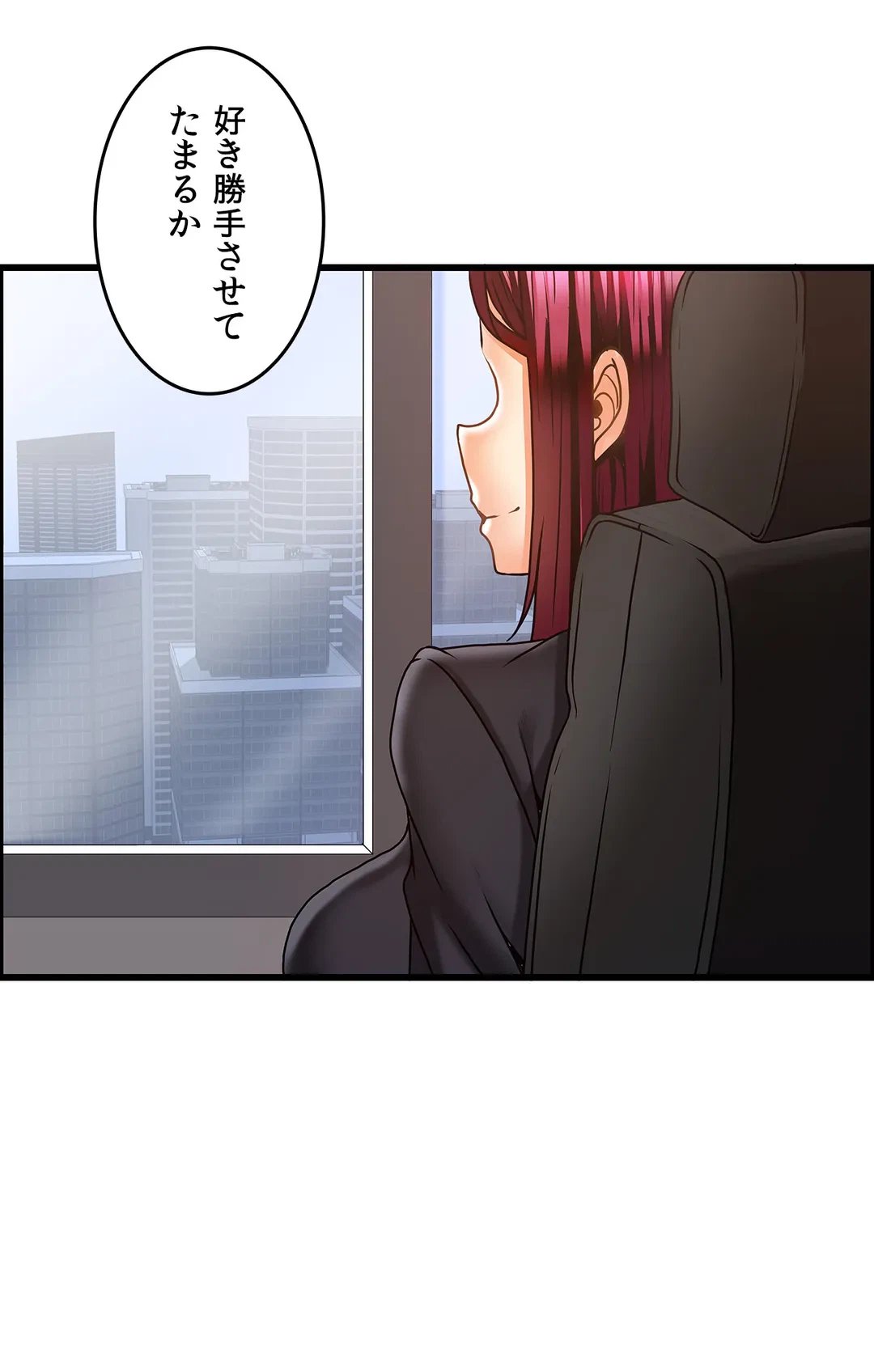 ページ 23 — 第19話