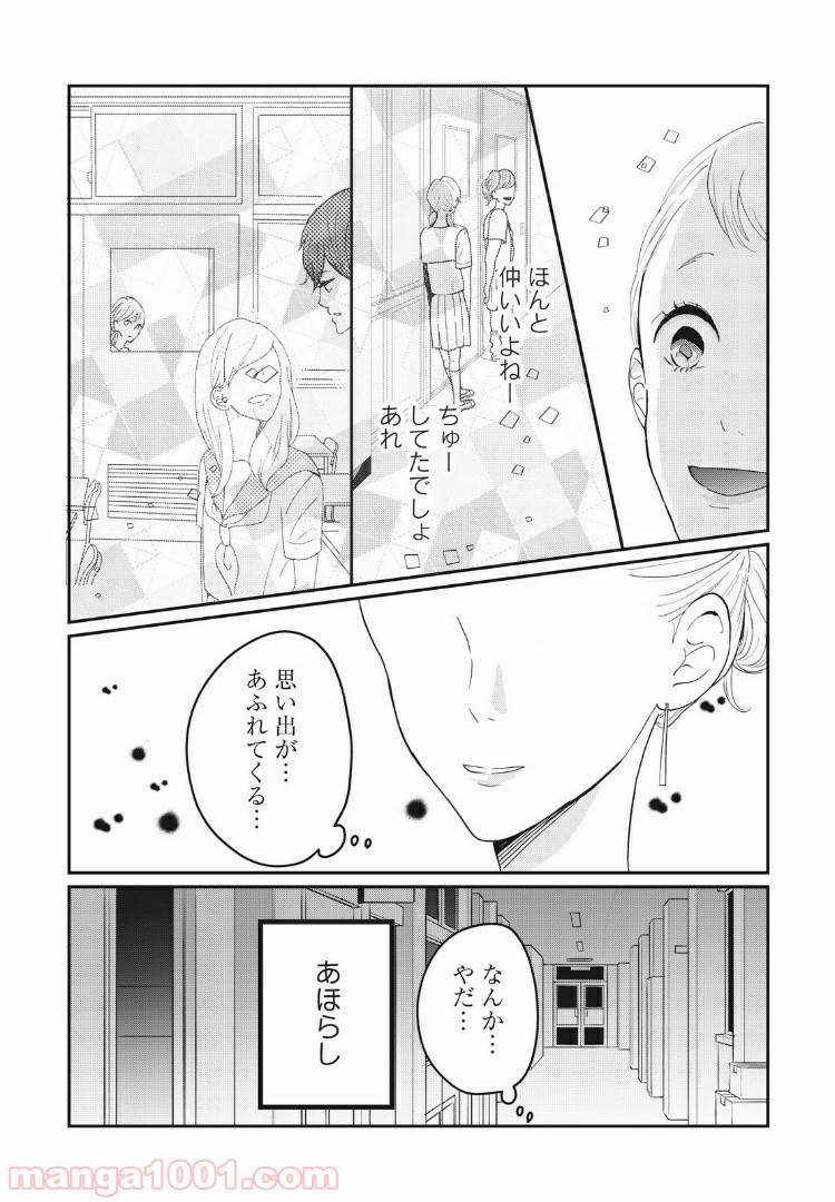 ページ 6 — 第18.2話