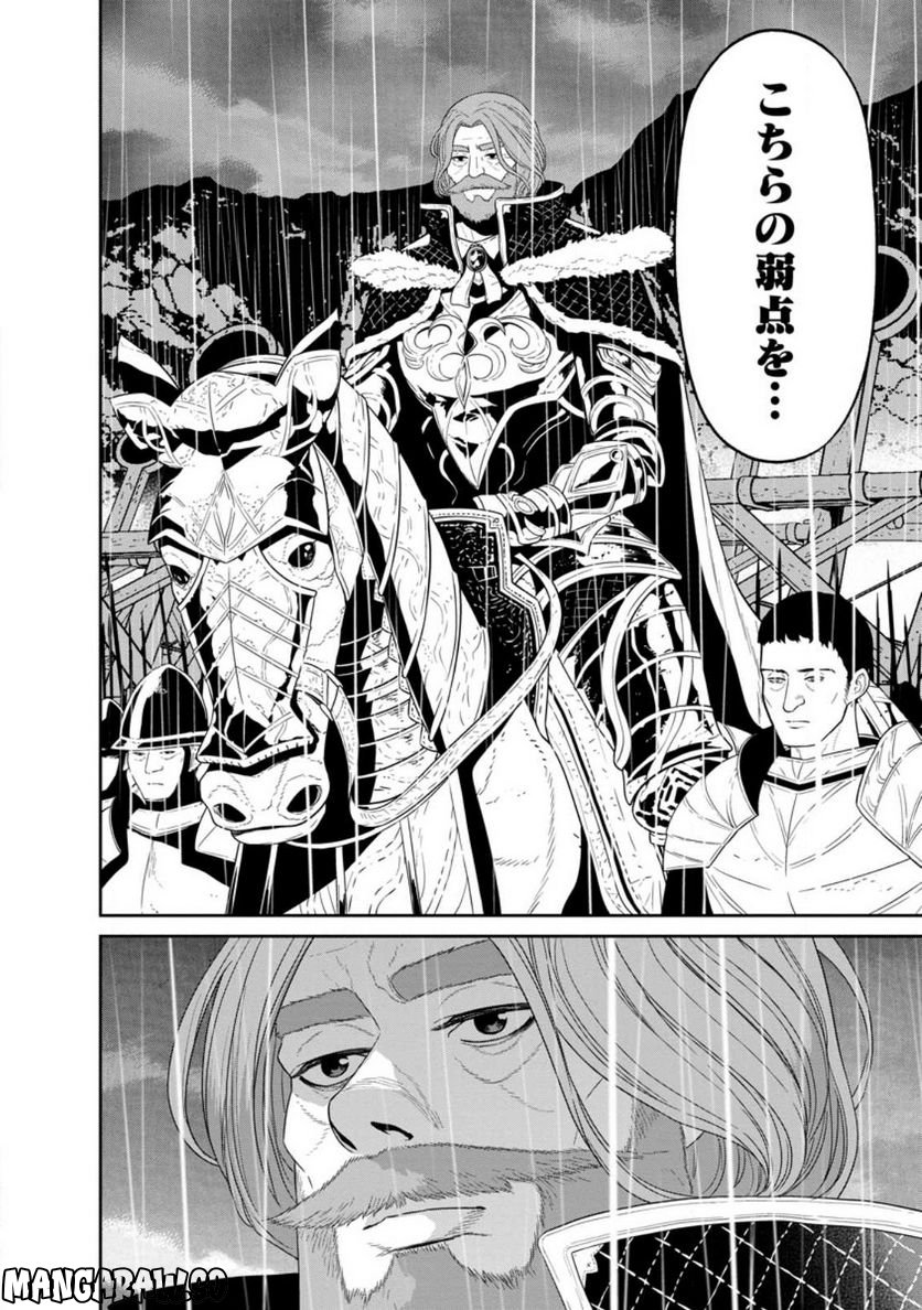ページ 10 — 第32.4話