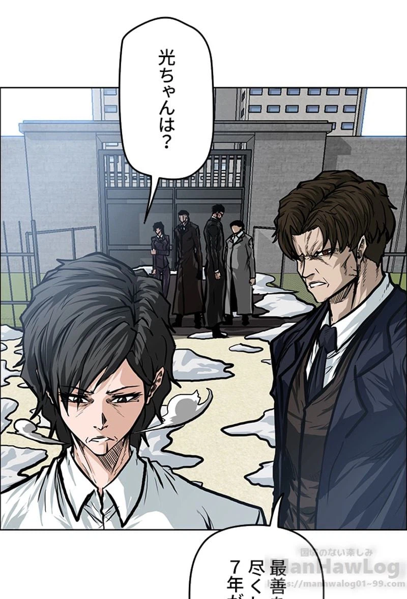 ページ 17 — 第118話