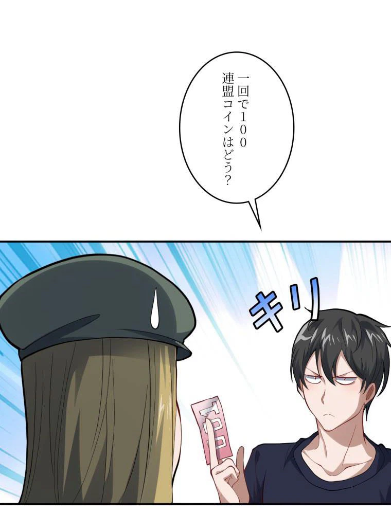 ページ 4 — 第99話