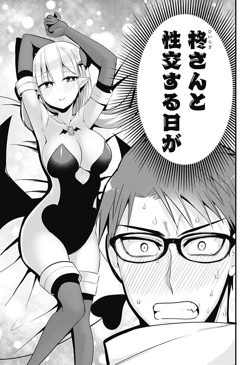 ページ 3 — 第34話