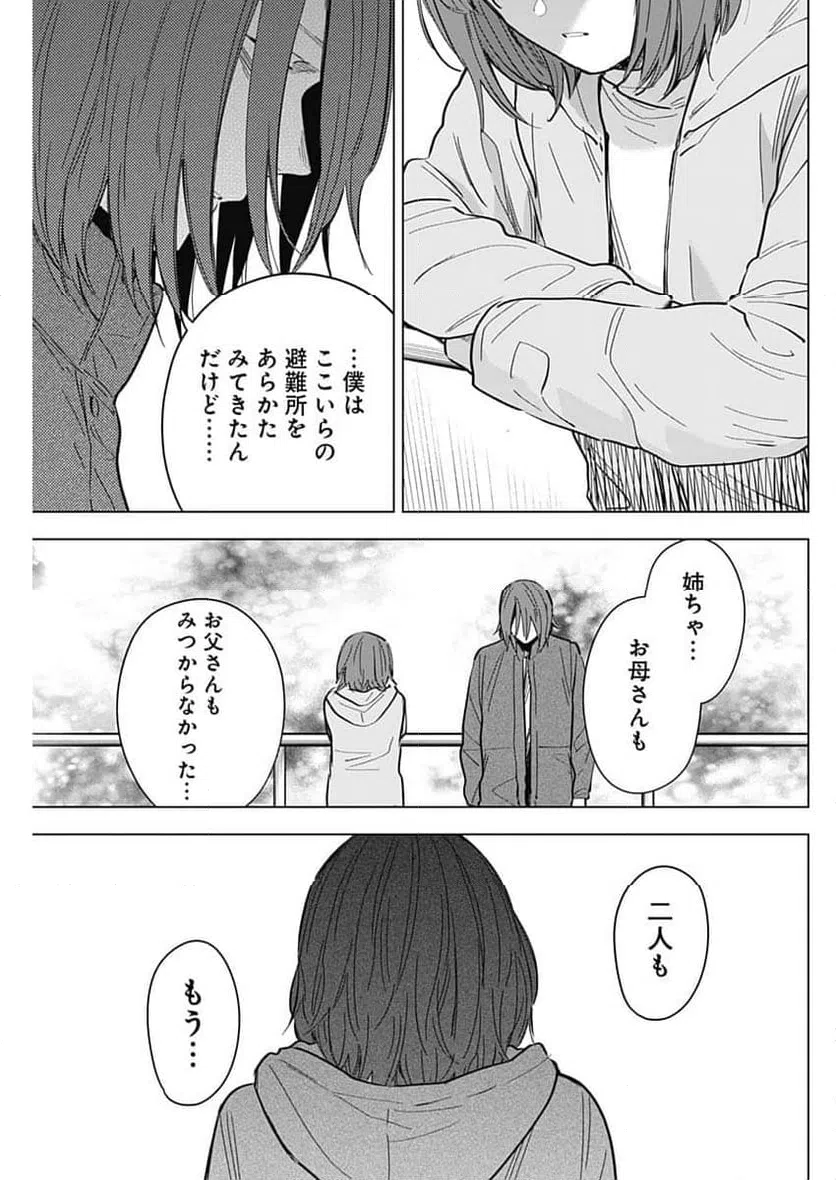 ページ 15 — 第169話
