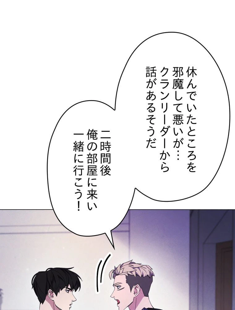 ページ 15 — 第65話