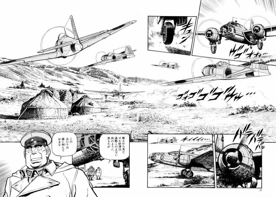 ページ 13 — 第40話