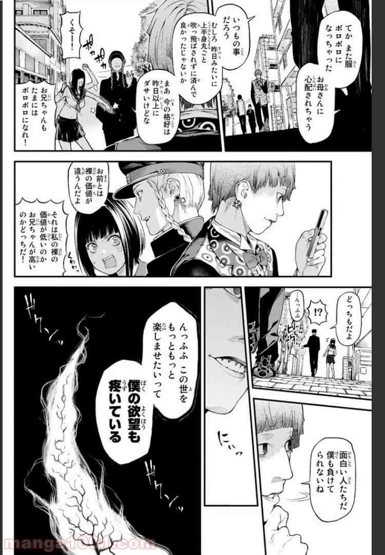 ページ 18 — 第1.4話