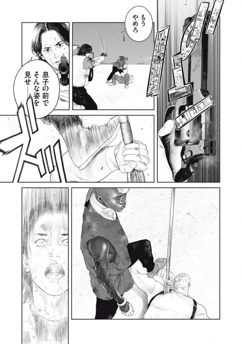 ページ 15 — 第75話