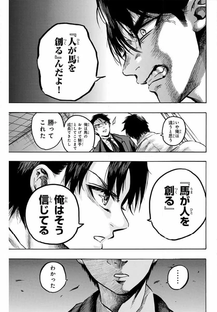 ページ 15 — 第30話