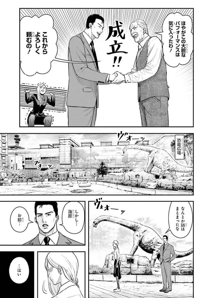 ページ 7 — 第1話