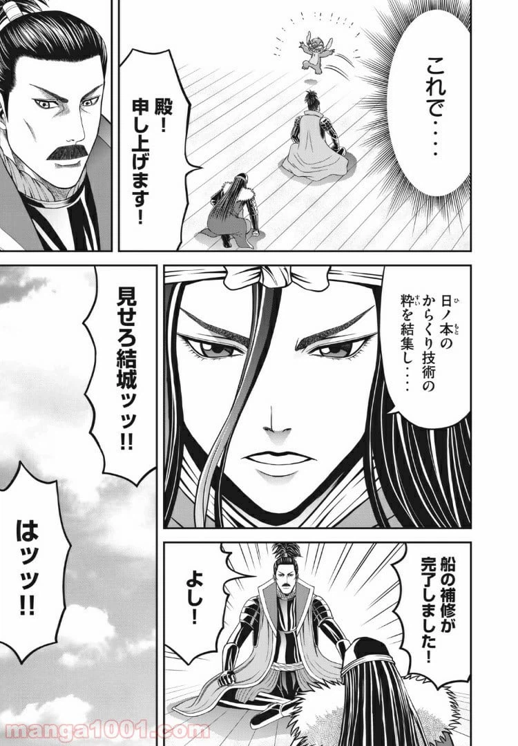 ページ 21 — 第3話