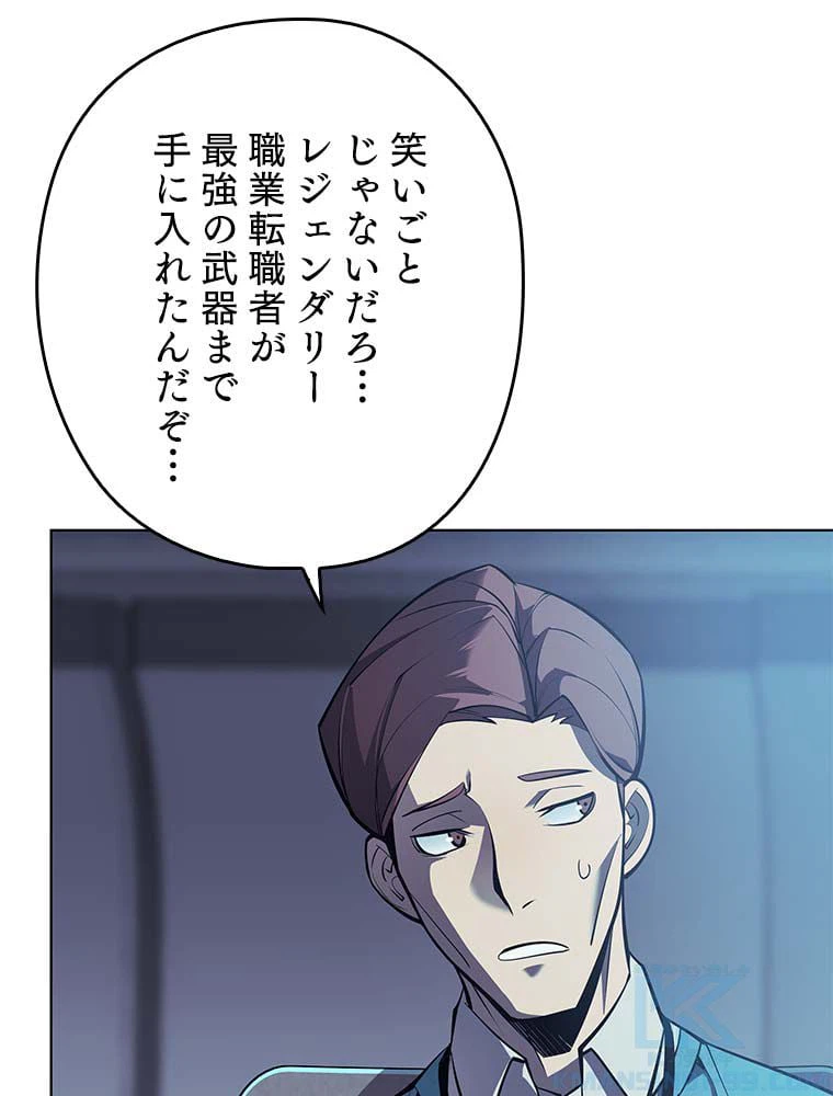 ページ 8 — 第155話