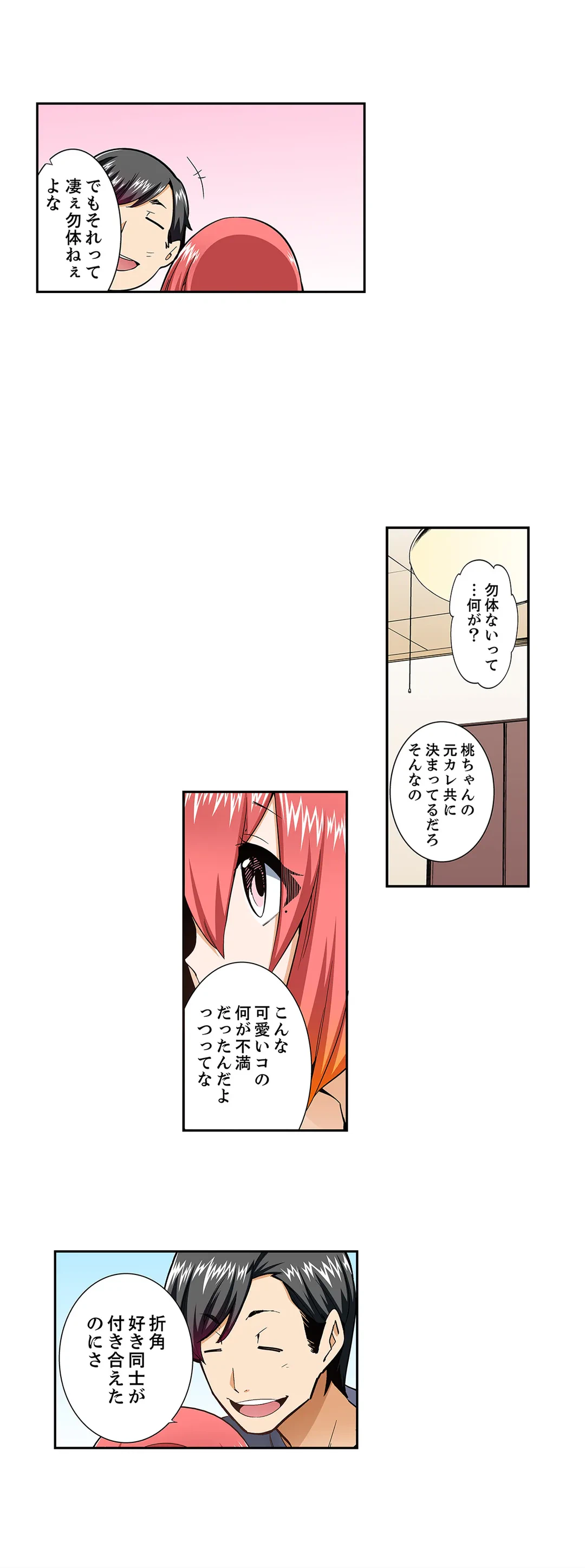ページ 5 — 第63話