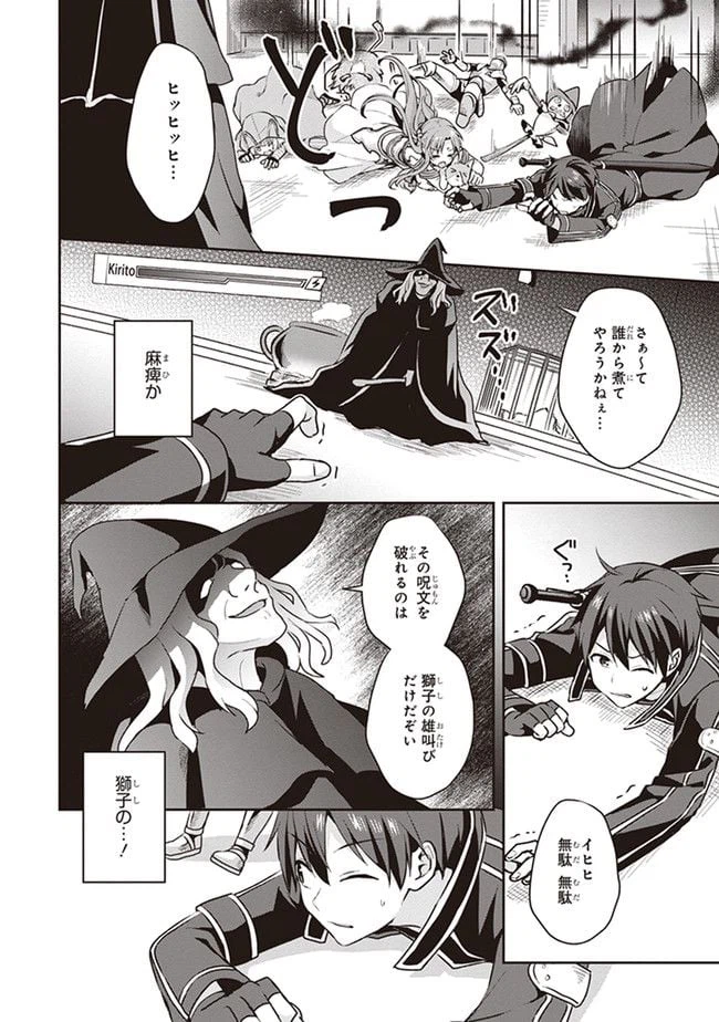 ページ 7 — 第0.3話