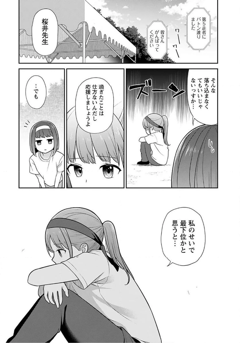 ページ 12 — 第4話