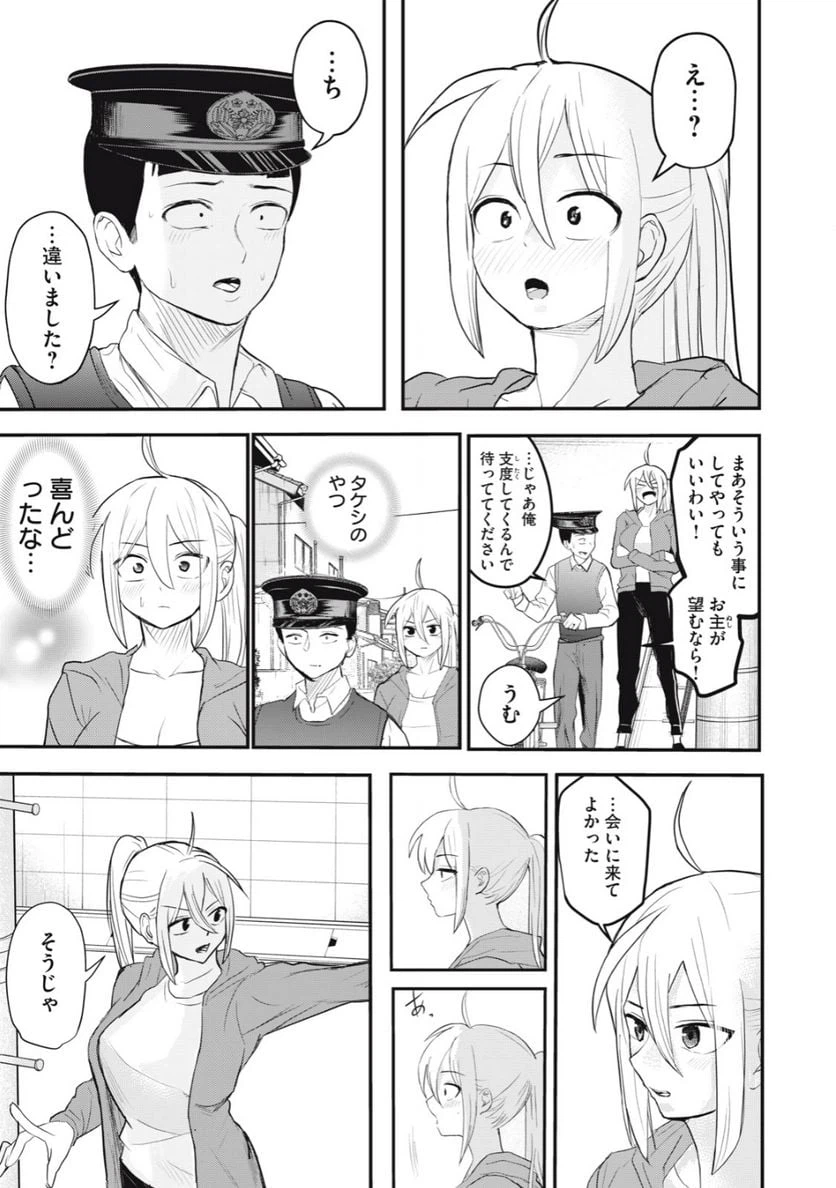 ページ 15 — 第18話