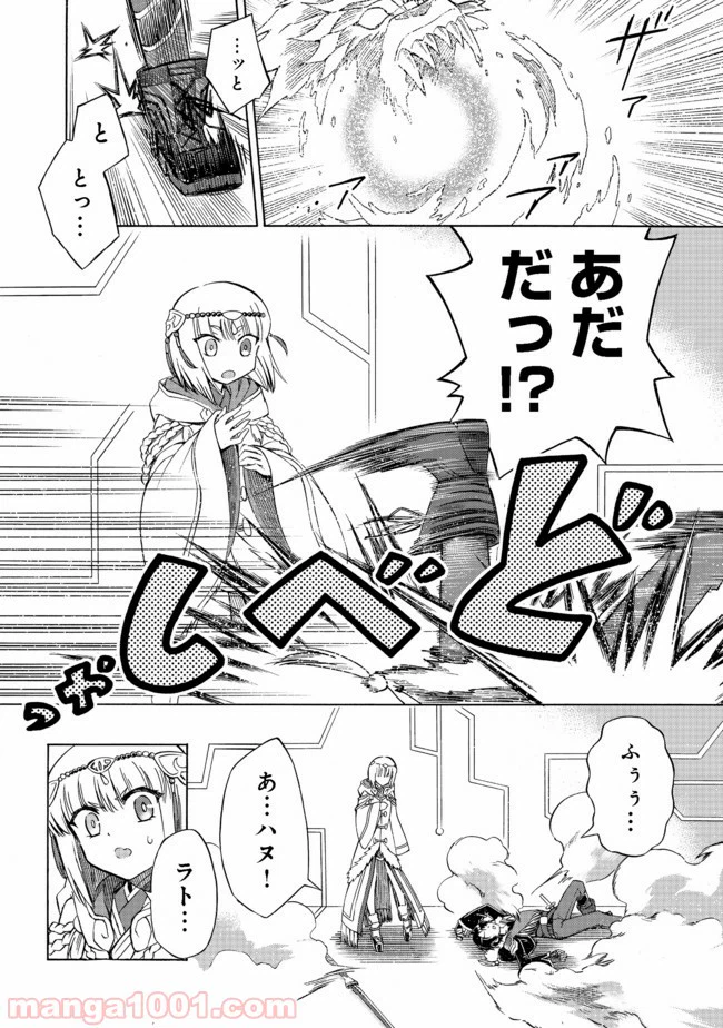 ページ 12 — 第4話
