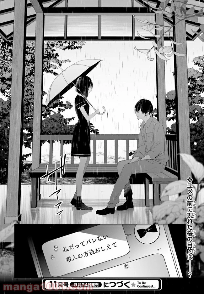 ページ 7 — 第7.4話