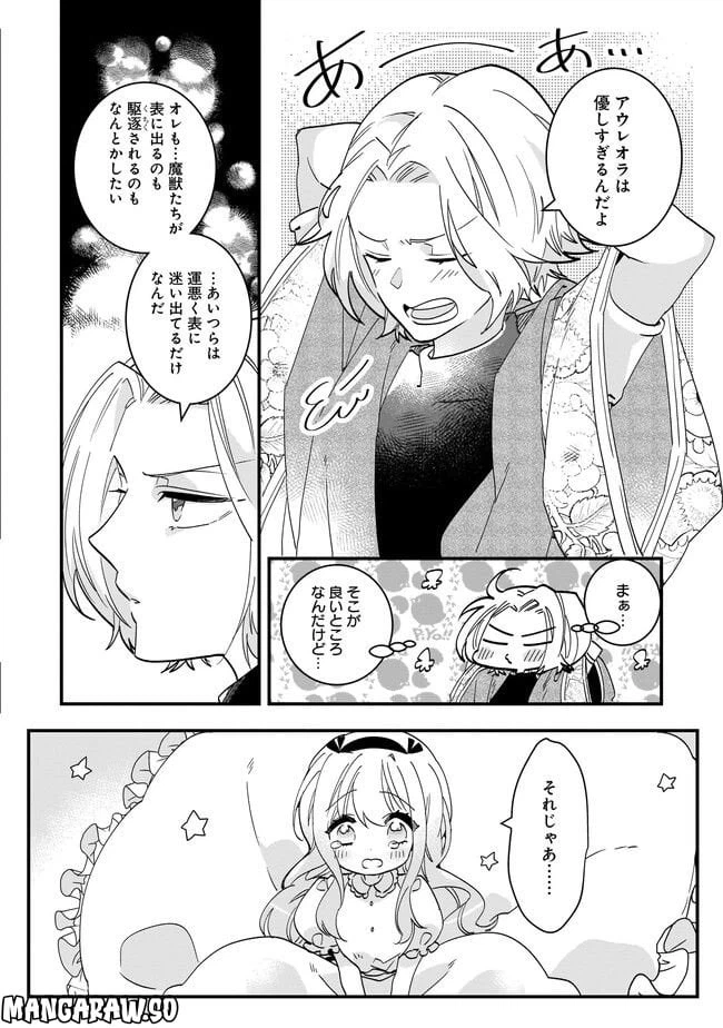 ページ 6 — 第12.2話