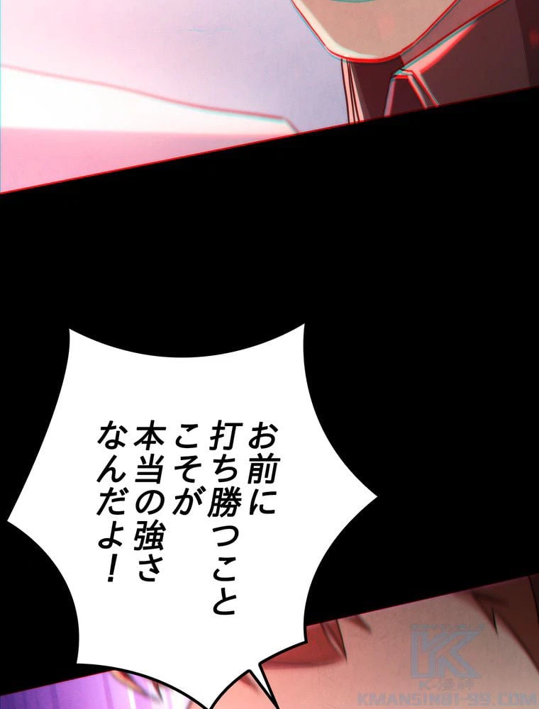 ページ 14 — 第107話