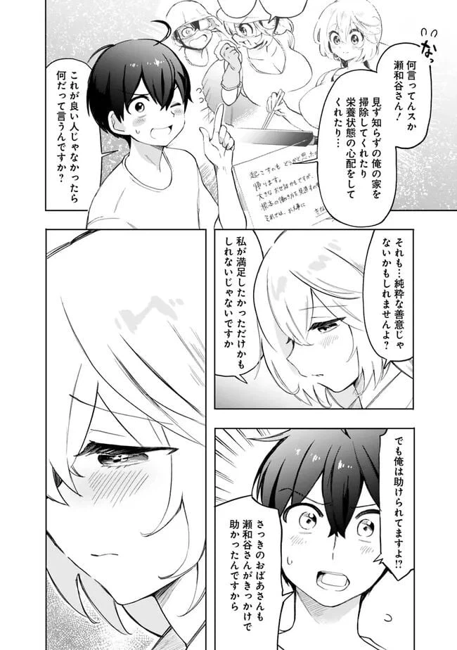 ページ 10 — 第11話