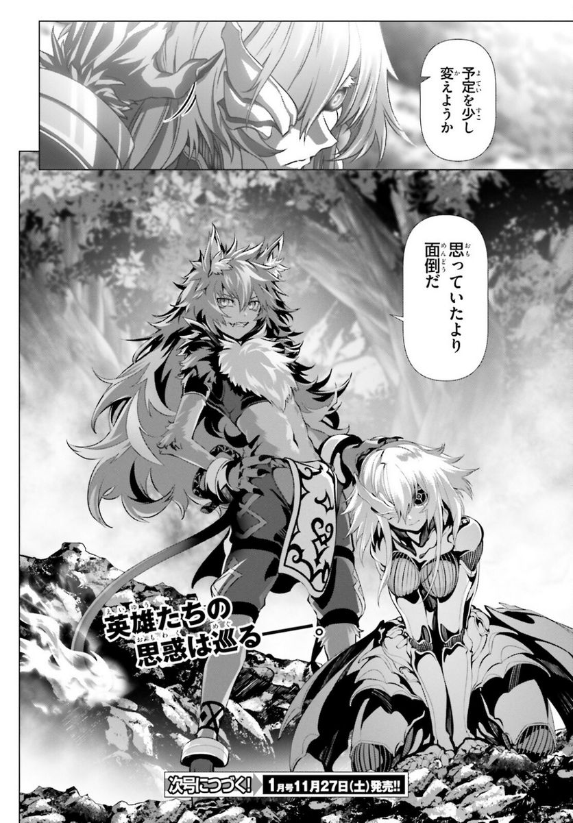 ページ 14 — 第36.2話