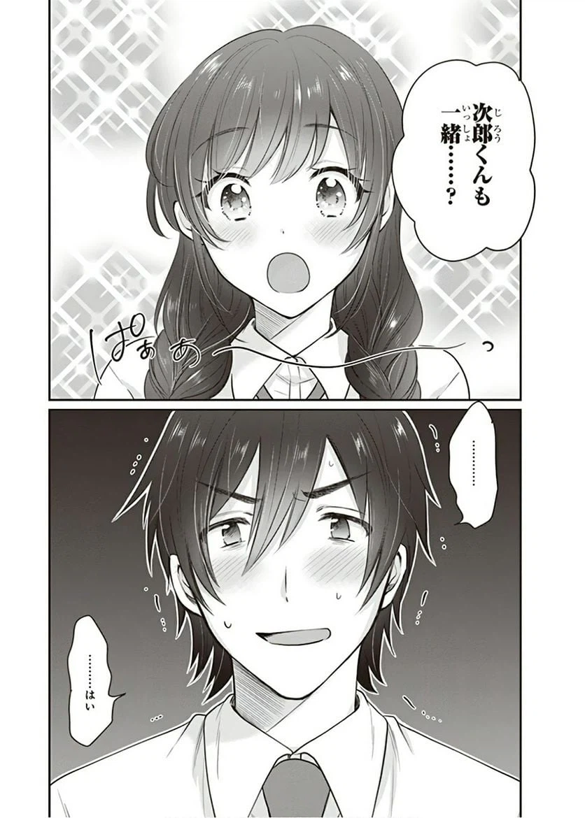 ページ 8 — 第19話