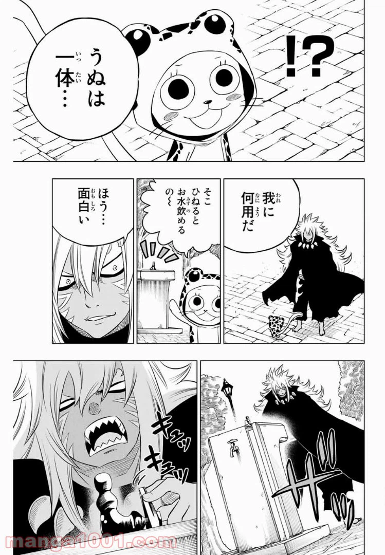 ページ 5 — 第31話