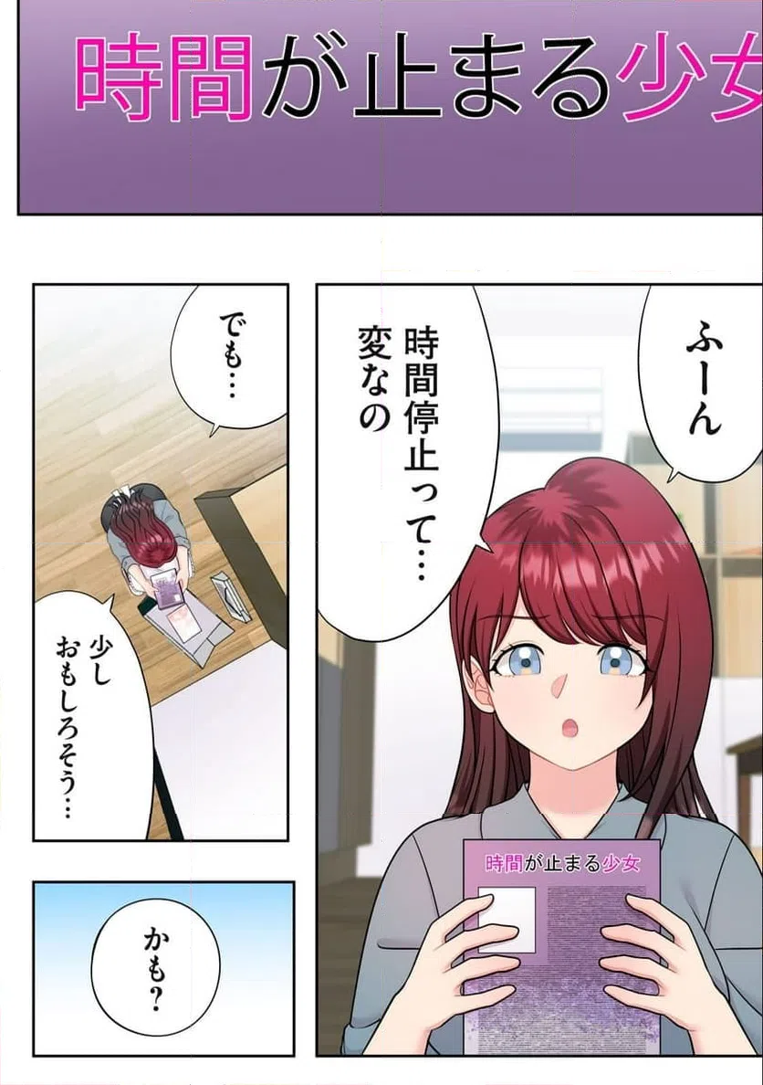 ページ 6 — 第7.1話