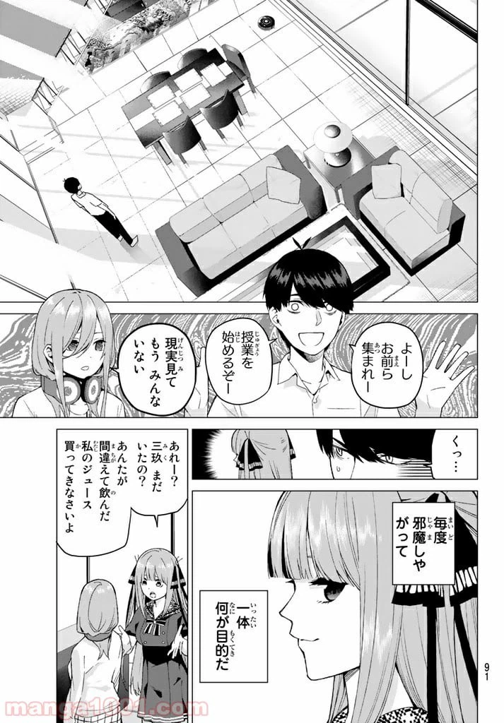 ページ 7 — 第5話