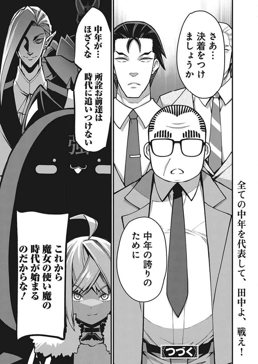 ページ 14 — 第49話