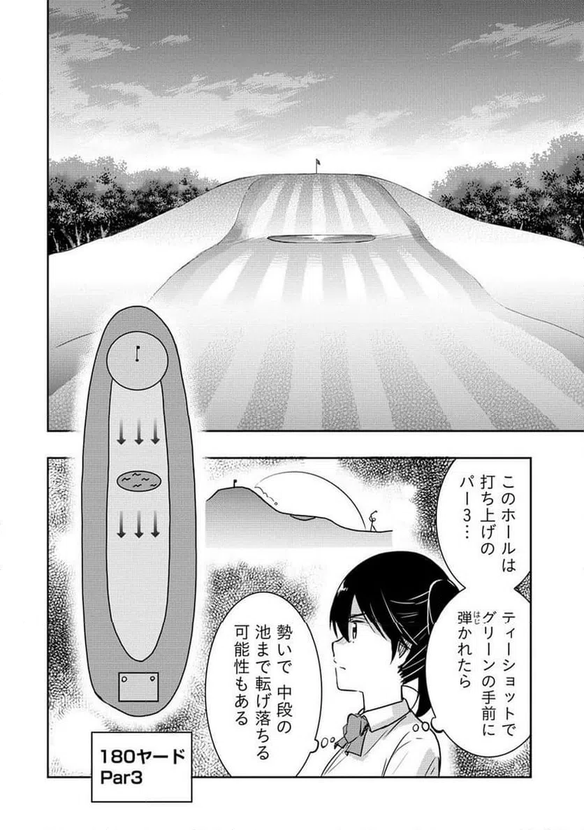 ページ 4 — 第19.1話