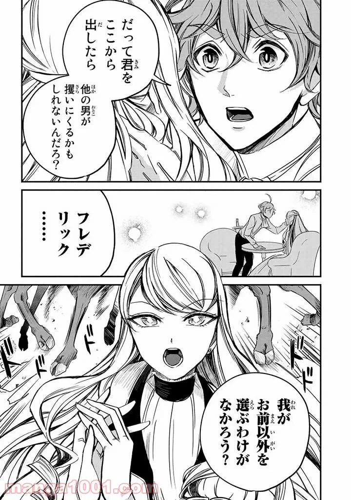 ページ 35 — 第5話