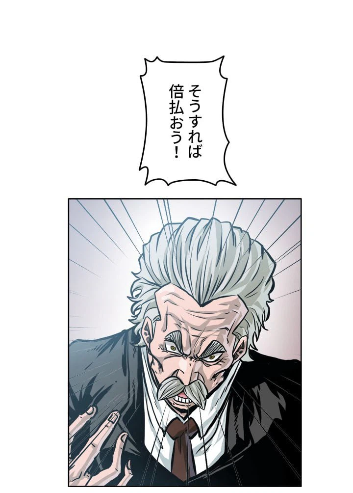 ページ 30 — 第209話