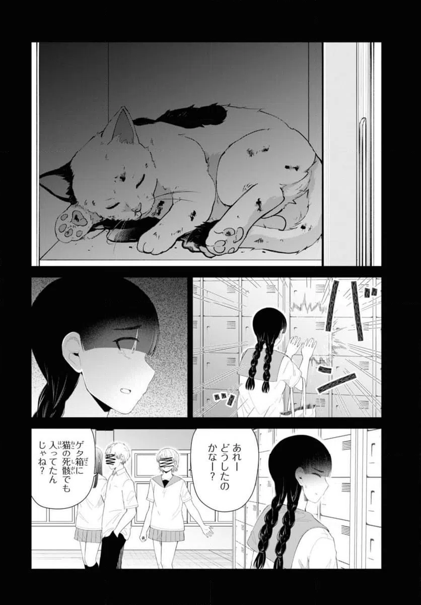 ページ 12 — 第47.1話