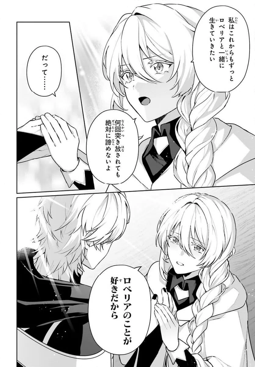 ページ 8 — 第17話