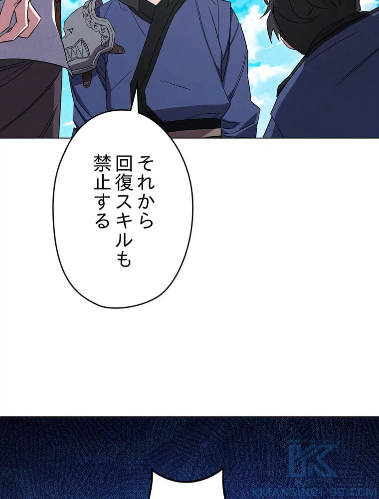 ページ 20 — 第67話