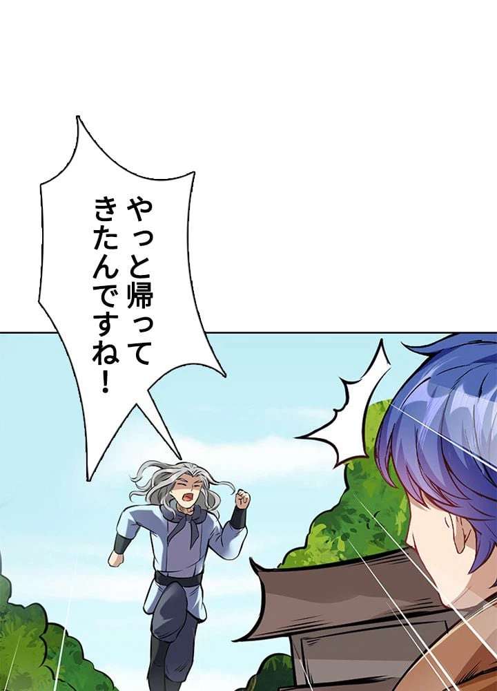 ページ 19 — 第149話