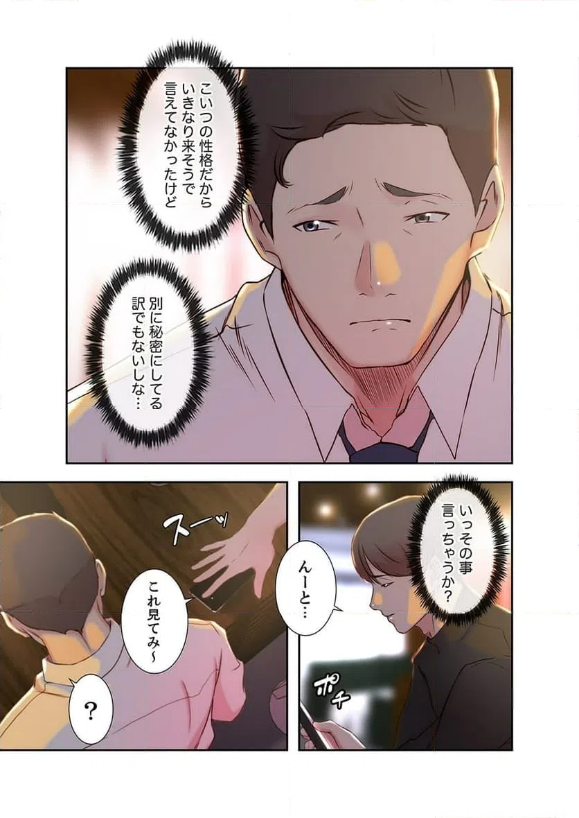 ページ 24 — 第9話